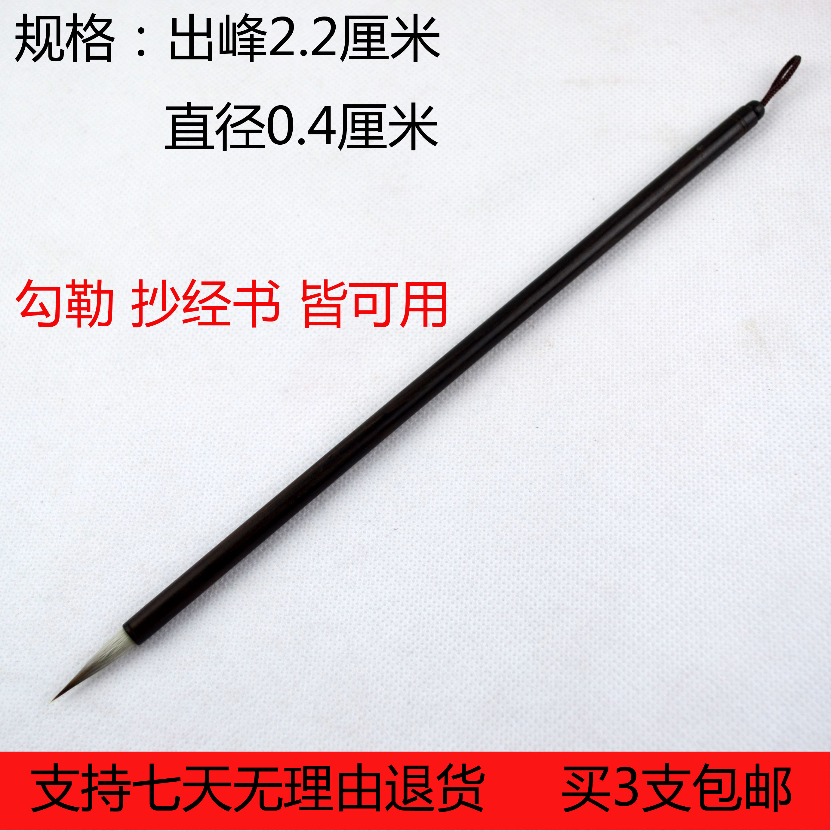 The Shuanglian Shuangshun Purple and Milli Block Long Peak Hooking the Brush Sketches of the Chinese Painter Transcript the Calligraphic Fly's Head Small Block Book