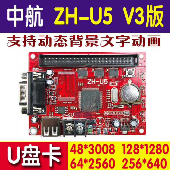 U Disk Control Card Lead Control Card Partition Control Card LED Display LED Control System ZH-U5