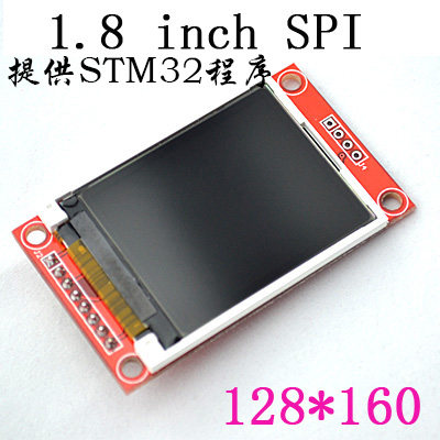 1 8 inch TFT LCD screen module LCD module SPI serial port 51 Drive 4 IO drive TFT