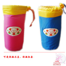 Baibao storage * cute childrens water bottle set kettle heat preservation cover bottle cover (including strap)