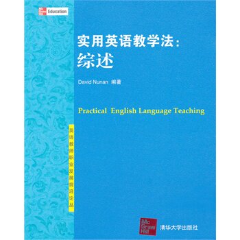 实用英语教学法：综述（英语教师职业发展前沿论丛） 努南著BD