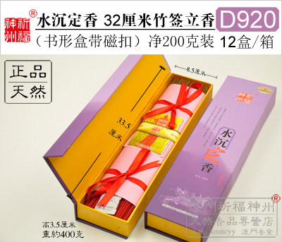 Original factory prayed for Fushen state < water settling incense > 32cm bamboo signature line incense for home and calm for incense natural D920