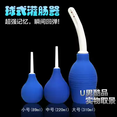 Enema cleaning large-capacity posterior Court female vagina male chrysanthemum sex rinse gay Men's gay supplies