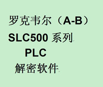 Rockwell (AB) SLC500 series PLC decryption software