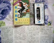 To the youth old tape to sing with you (pop song accompaniment tape)Tianjin spray lyrics are complete