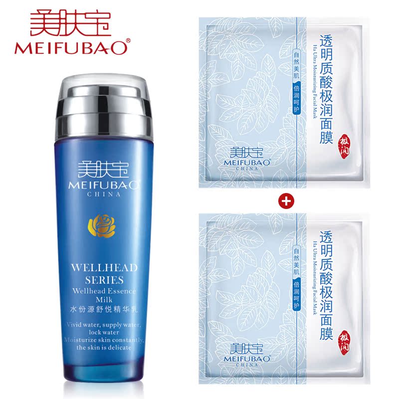 美肤宝乳液水份源舒悦精华乳补水保湿滋润滋养肌肤bbWbQW7E