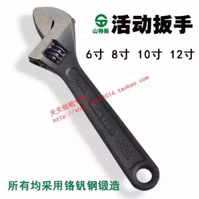 Factory direct sales original Sandus adjustable wrench active wrench live wrench 6 inch 8 inch 10 inch 12 inch