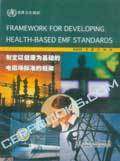 制定以健康为基础的电磁场标准的框架