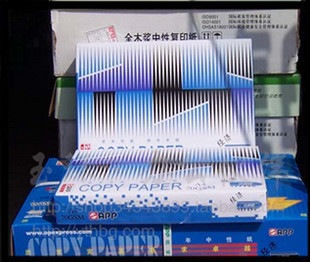 A4 paper A4 paper 70 grams of small steel gun A4 copy paper economy type Zhejiang Zhejiang Zhejiang