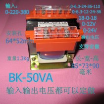 Isolation control transformer BK-50 input and output voltage can be customized 380 change 220 220 change 24
