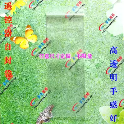 Remote control protective sleeve Ziplock bag thick 20 silk full length 16cm-28cm size free choice thickened