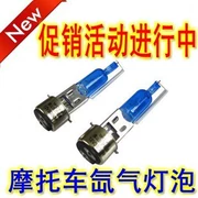 Phụ kiện sửa đổi xe máy mới Bóng đèn xenon Bóng đèn xenon Bóng đèn lớn 12V siêu trắng ánh sáng đôi vuốt siêu sáng