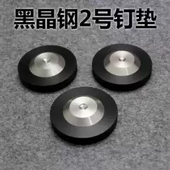 Famous line reputation: Heijing Steel No. 2 shock-absorbing foot nail pad CD machine bookshelf floor speaker shock-absorbing nail seat 49mm