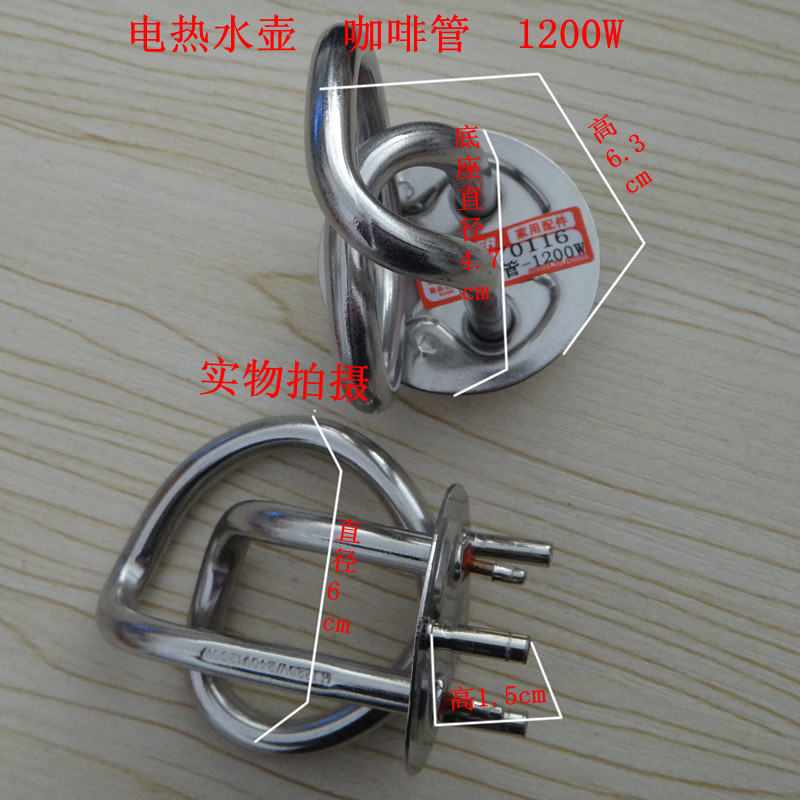 Below 1200w Quick cooker Kettle Electric kettle Electric tube Coffee cup Universal quick cooker Kettle core