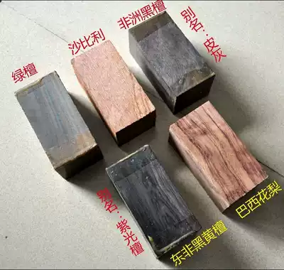 Kedal red sandalwood pear green sandalwood variety of hardwood slingshot handle carving material DIY wood carving can be cut according to requirements