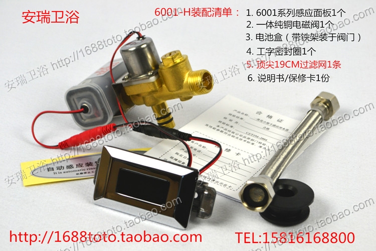 The all-in-one urinal sensor urinal sensor 6001-H has an extraordinary core