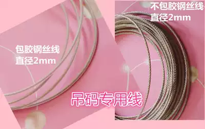 1 meter glass hanging code special line Wire rope hanging painting Wire rope hanging painting accessories Hanging rope accessories