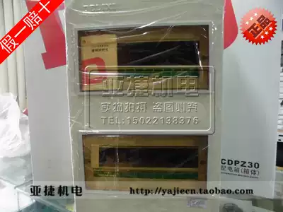 Delixi distribution box CDPZ30S-24M 24 Circuit open iron box 24 loop household lighting box