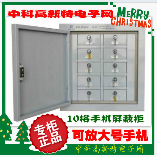 Mobile phone signal shielded cabinet The new 10 grids can put up 6-inch large mobile phone can wall-mounted security products
