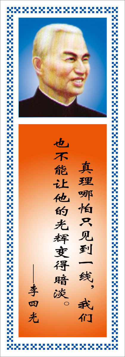 28素材名人名言格言海报展板1797海报印制