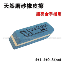 Natural frosted eraser wipe the Motherboard Memory and other polishing gold fingers