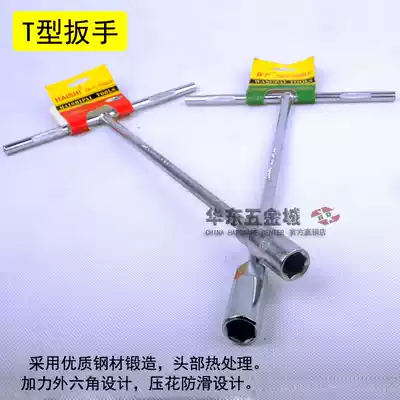 Boutique long T-shaped wrench T-shaped socket wrench T-rod T-shaped wrench car repair wrench 8-19 lifetime warranty