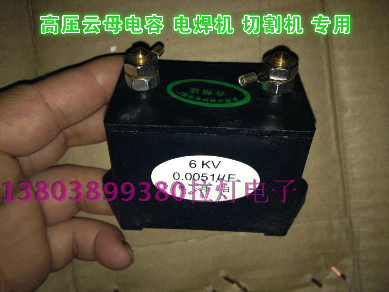 Special capacitor for high pressure mica capacitor plasma cutting machine 6KV0 0051UF 5100p