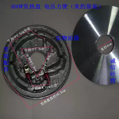 Original electronic pressure cooker 4L rice cooker electric heating plate 220V 800W pan chassis