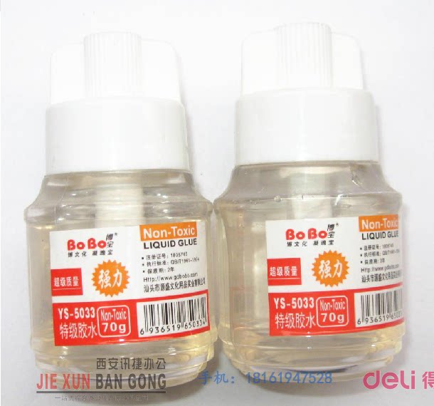 Boobao YS-5033 glue liquid glue students glue office glue for manual use of glue