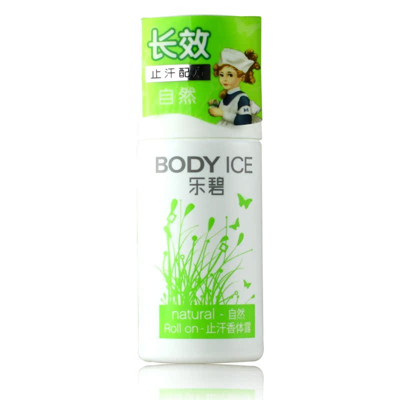 曼秀雷敦乐碧止汗香体露-自然50g 滚珠 走珠 温和 滋润