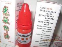 Printing oil Sun brand photosensitive printing oil 10ml photosensitive red printing oil