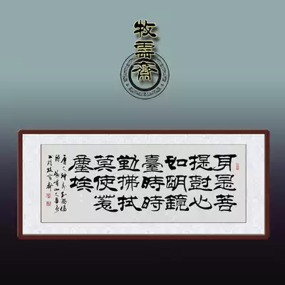 Shenxiuhui can participate in Zen calligraphy, calligraphy and painting works celebrity calligraphy and painting custom study Buddha Hall handwritten authentic custom banner