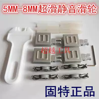 Gute 5-8MM boutique glass sliding door wheel three-piece glass pulley cabinet door pulley bookcase pulley