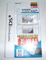 Nintendo gods tour the NDSi consoles domestic screen protective film