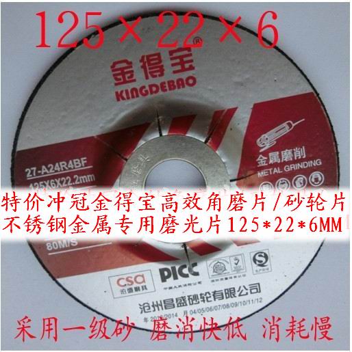 Gold Tempo Industrial Grade Angle Grinding Sheet Grinding Wheel Sheet Stainless Steel Metal Special Polishing Sheet 125*6*22MM