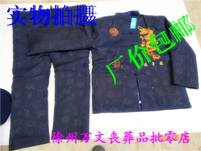 High-end men's leisure suit shroud full set embroidered dragon honorable symbol outfit 19 pieces