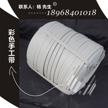 Rubber Set Packaging White Foreign Trade Belt New Material Handmade Belt Foreign Trade Special Belt Iron Sheet Buttoned Bag Strap