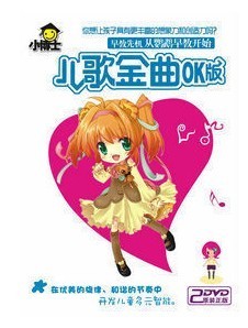 正版 儿歌童谣 儿歌金曲OK版 2DVD