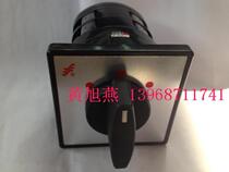 (Long) Wenzhou Changjiang LW5D-16 D0414 20000 can switch the combination switch