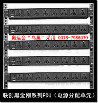 LCEJT Black King Kong 8-bit 16A cabinet socket with resettable overload protection PDU cabinet socket