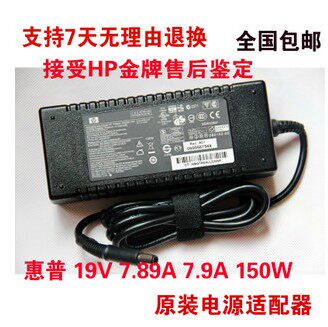 HP 19V7 6A150W Power Adapter HSTNN-LA09 Original