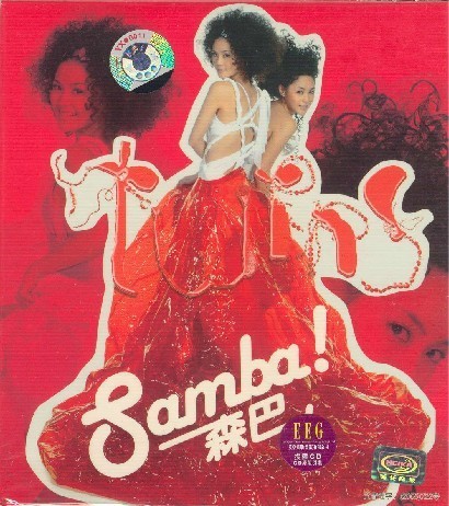 Twins SANBA 桑巴 经典专辑 CD