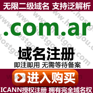  com ar domain name registration supports pan-resolution unlimited secondary name domain rice foreign trade Argentina web site purchase