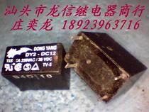 Used relay Korea Toyo DY2-DC12 disassembled parts 32F-1A