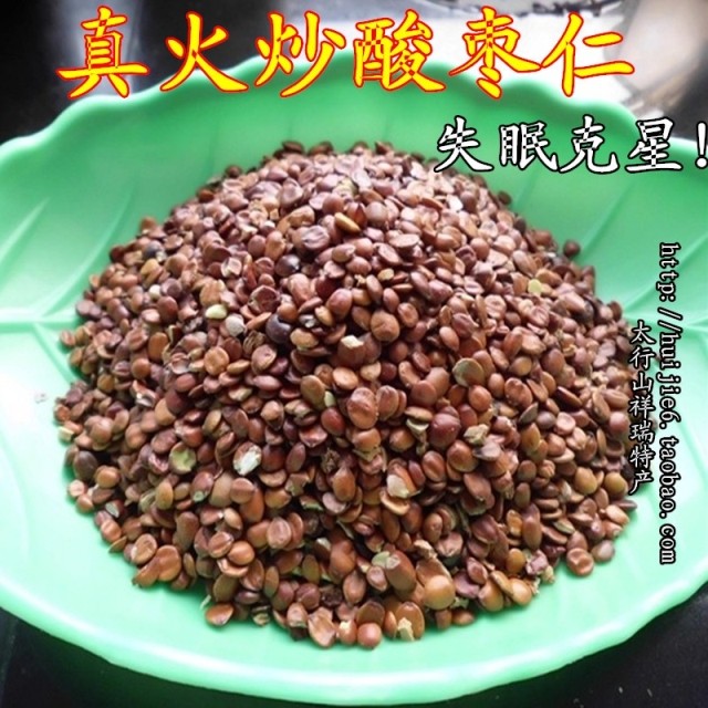 Henan Taihang wild jujube kernel soothe the mind and help sleep sleep tea can be free to powder farm self-picked sleep