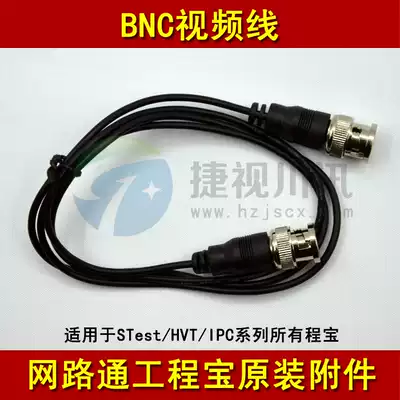 Netcom Engineering Treasure 890 891 893 894 895 896 dedicated transmission line Film monitoring tester