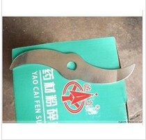 Yili Dade 500g (a catty) medicinal material shredder blade powder mill mill blade accessories