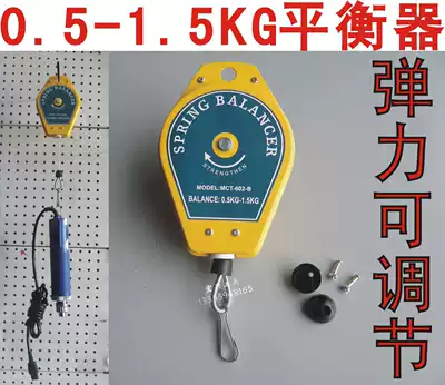 Seller electric screwdriver with balancer 0 5-1 5KG adjustable