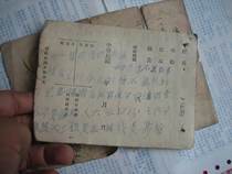 National residence permit issued by Shandong Provincial Office of the Peoples Republic of China