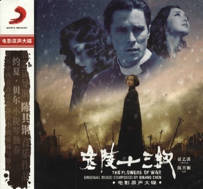 商城正版 约夏贝尔 陈其钢: 金陵十三钗 原声带 CD